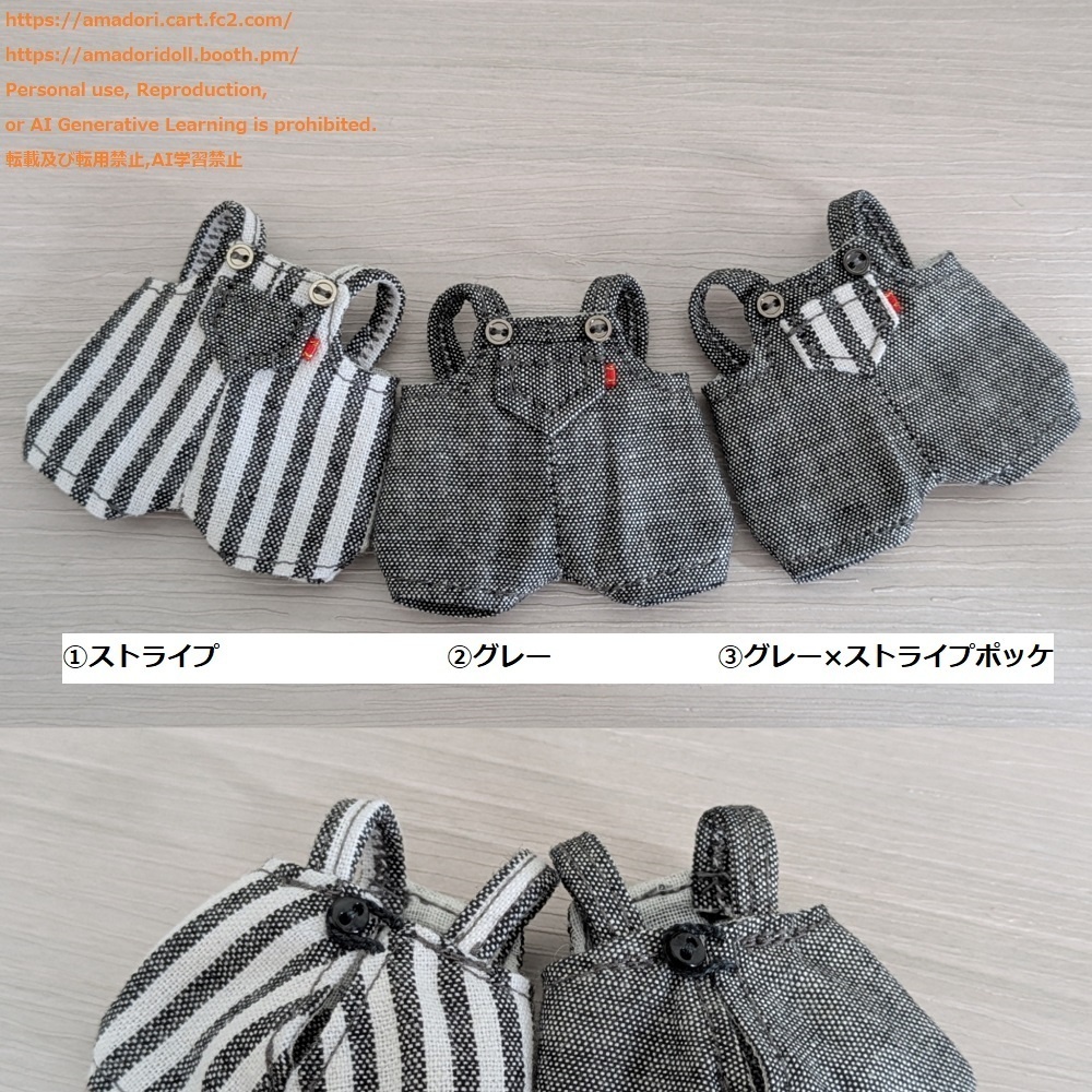 サロペット(グレー系)