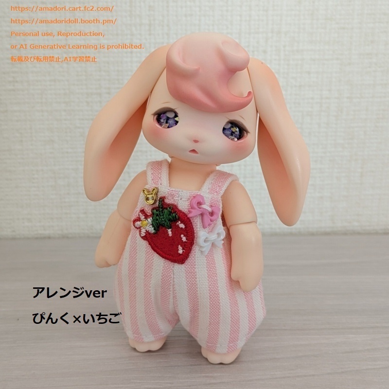 推しカラーサロペット