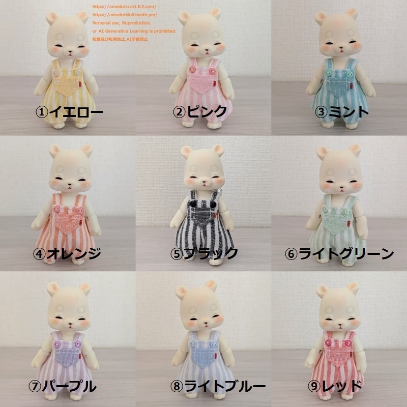 推しカラーサロペット