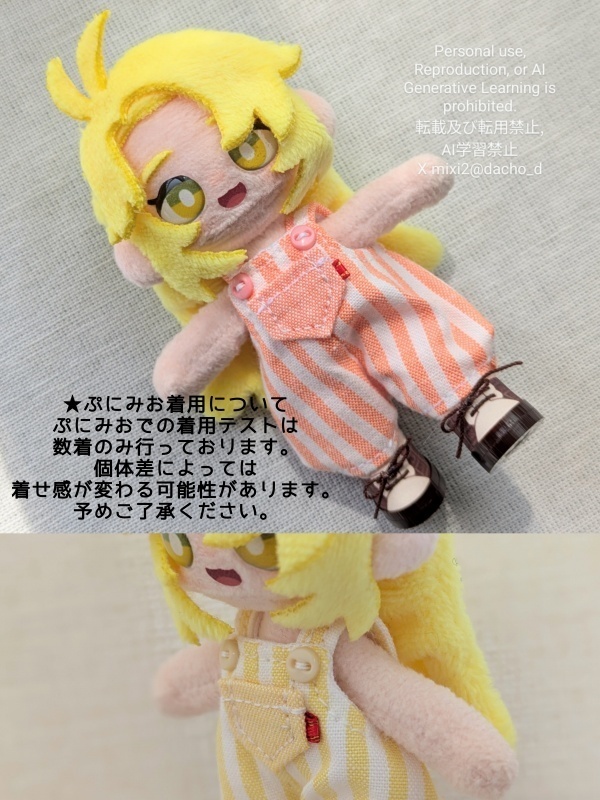 推しカラーサロペット