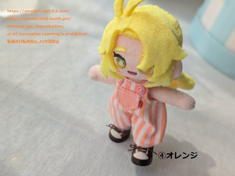 推しカラーサロペット