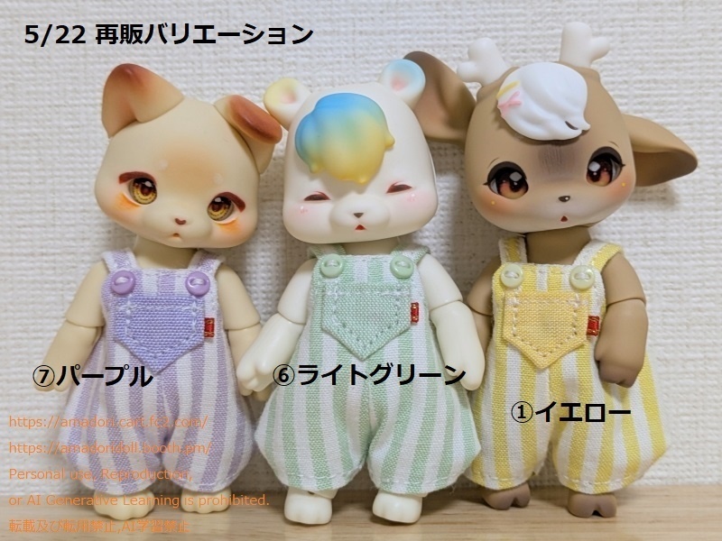 推しカラーサロペット