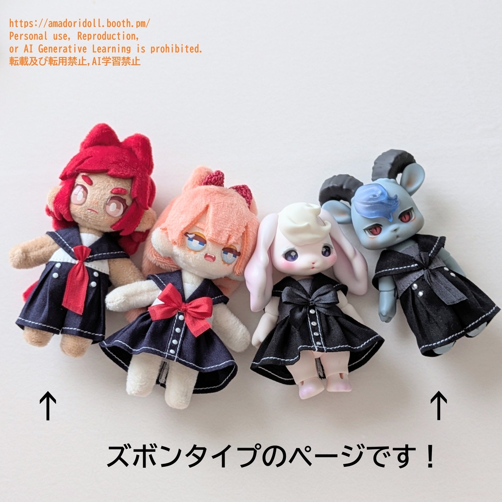 セーラーカラーのオールインワン