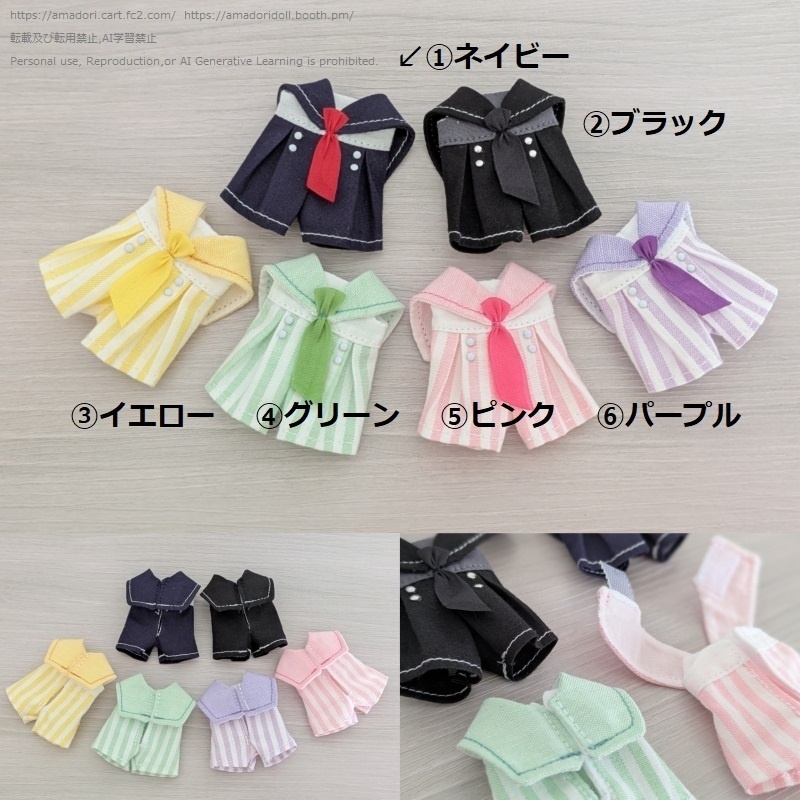 セーラーカラーのオールインワン