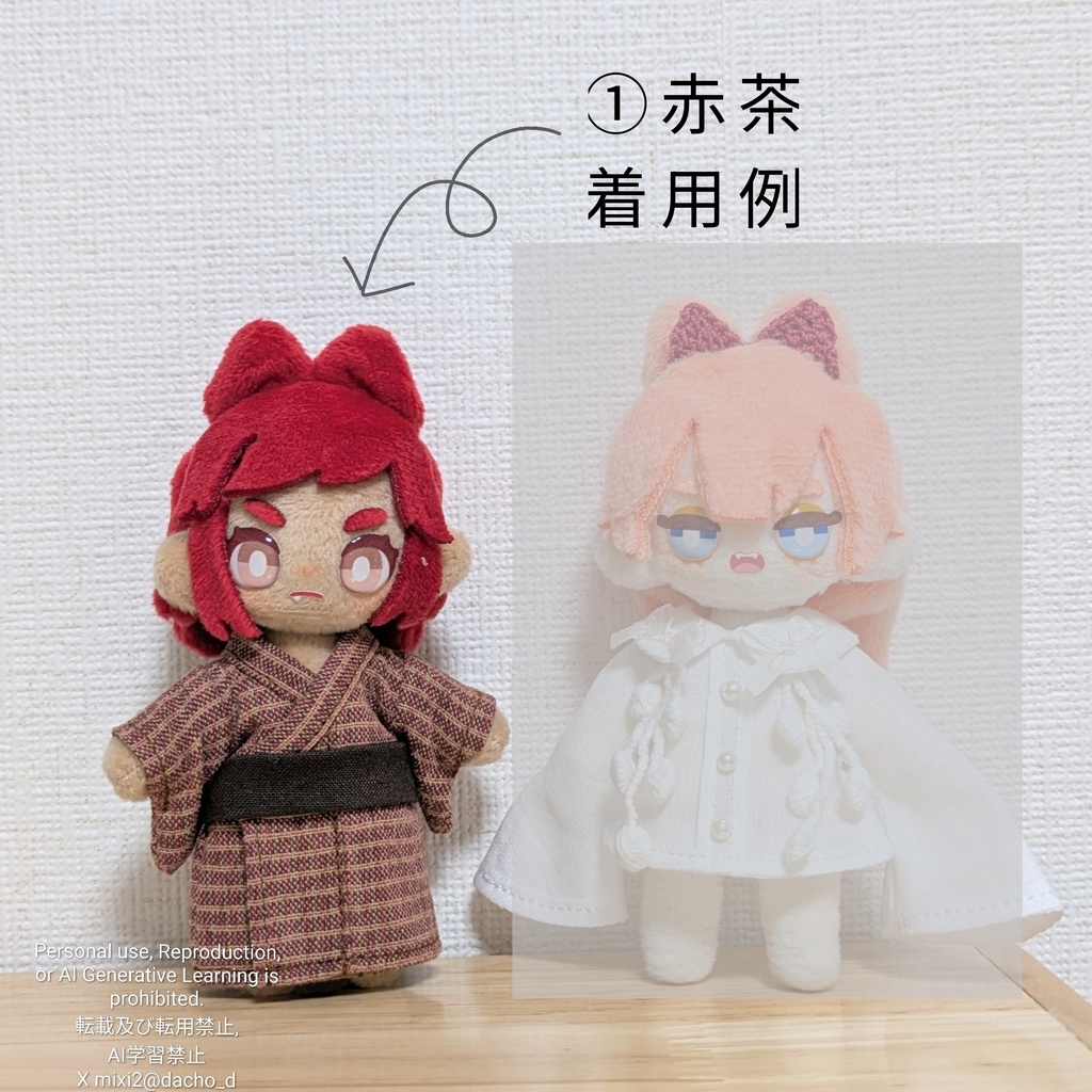 浴衣
