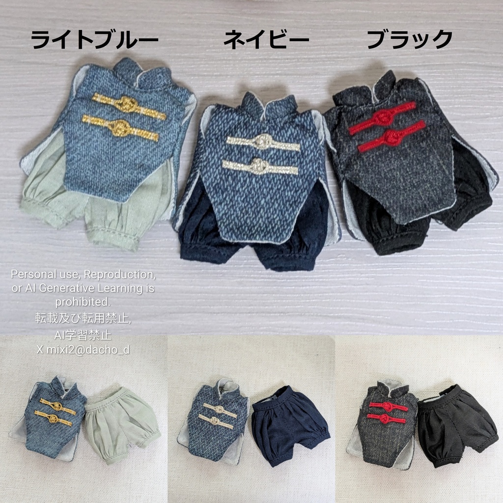 デニム風生地チャイナ(上下セット)