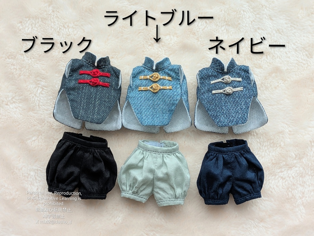 デニム風生地チャイナ(上下セット)