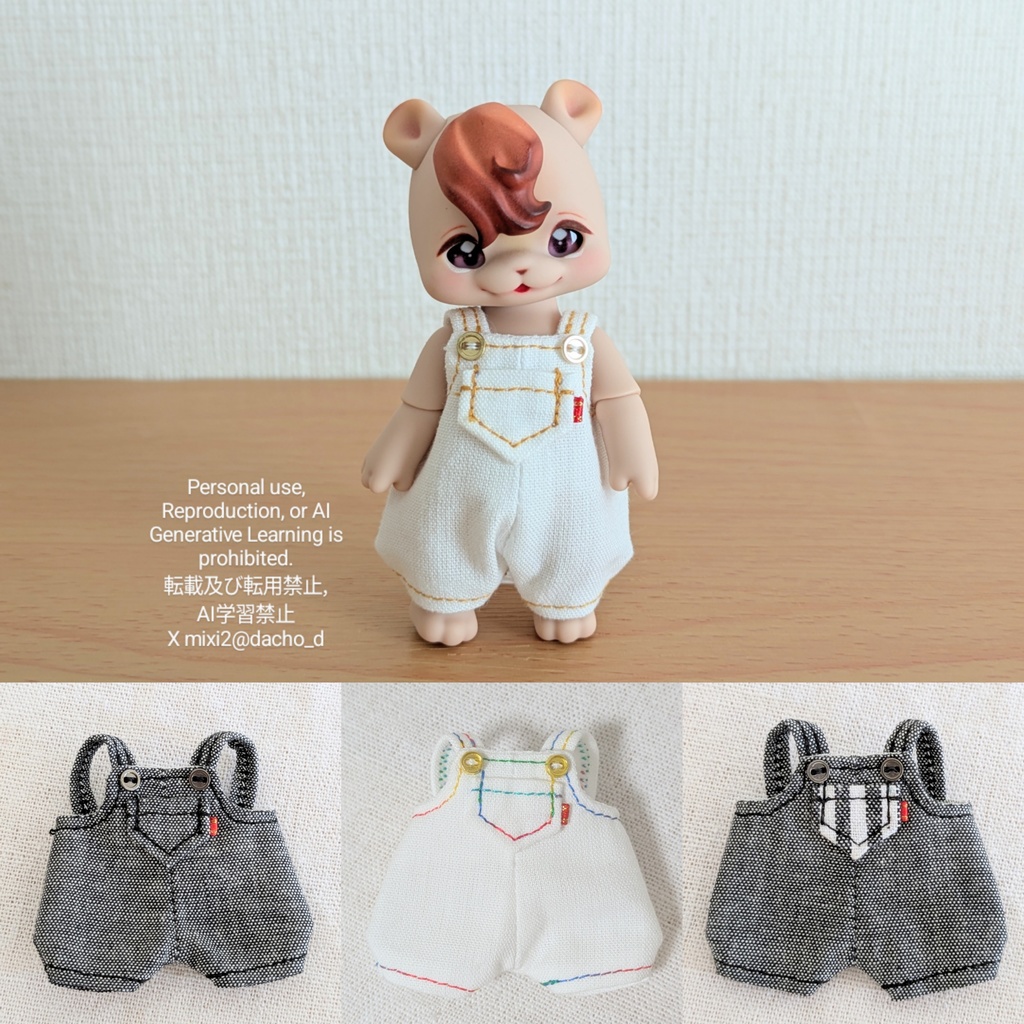 サロペット