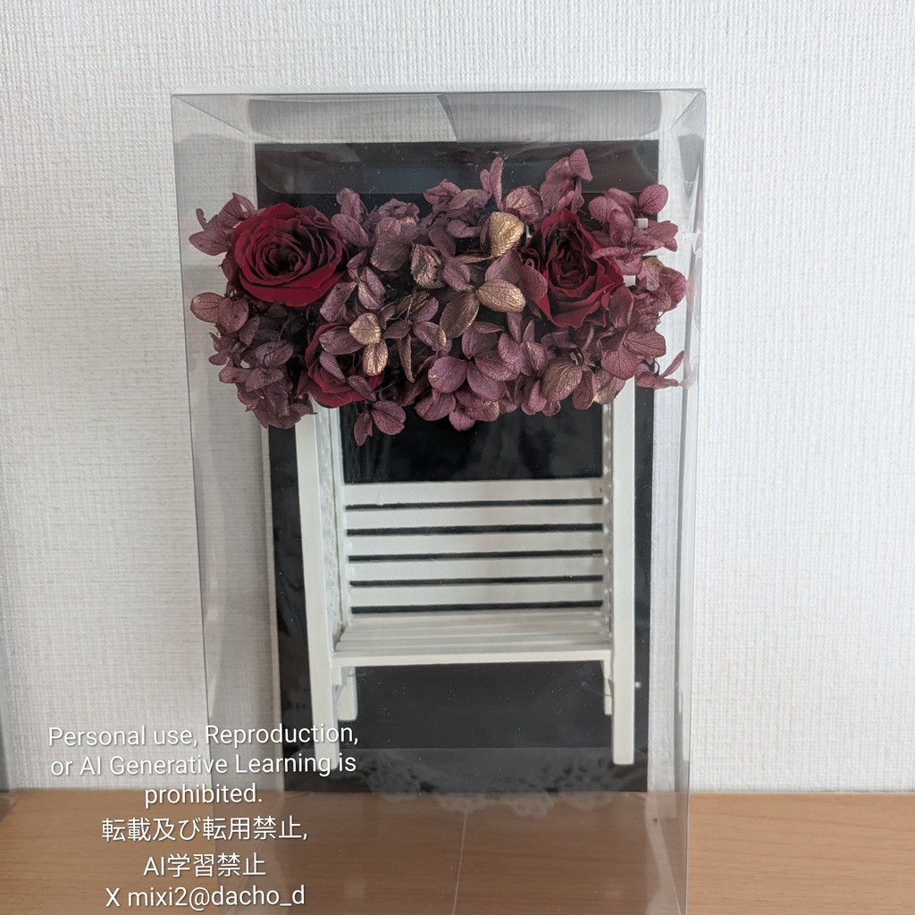 お花のベンチ/花束