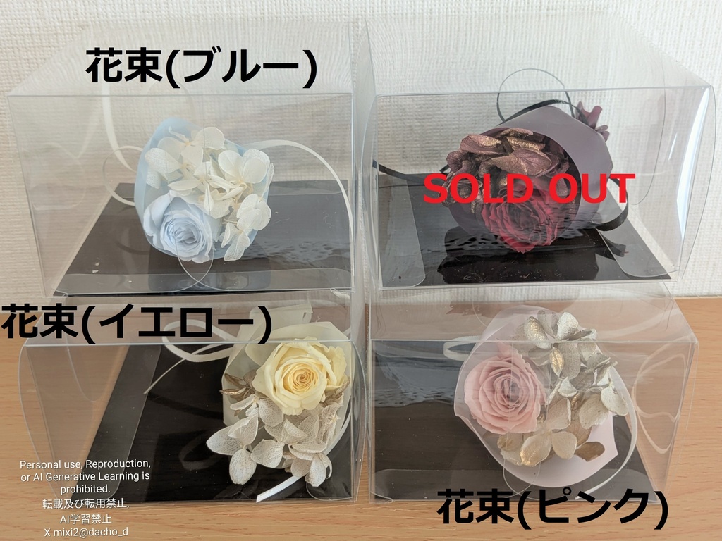 お花のベンチ/花束