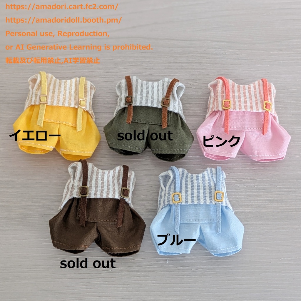 ストライプシャツセット