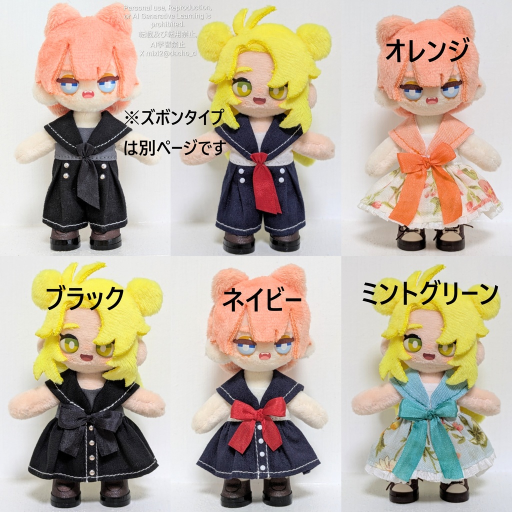 セーラーカラーのワンピース