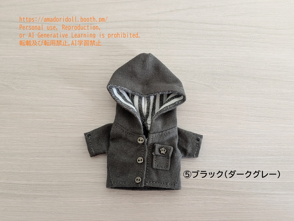 大きなフードのコート