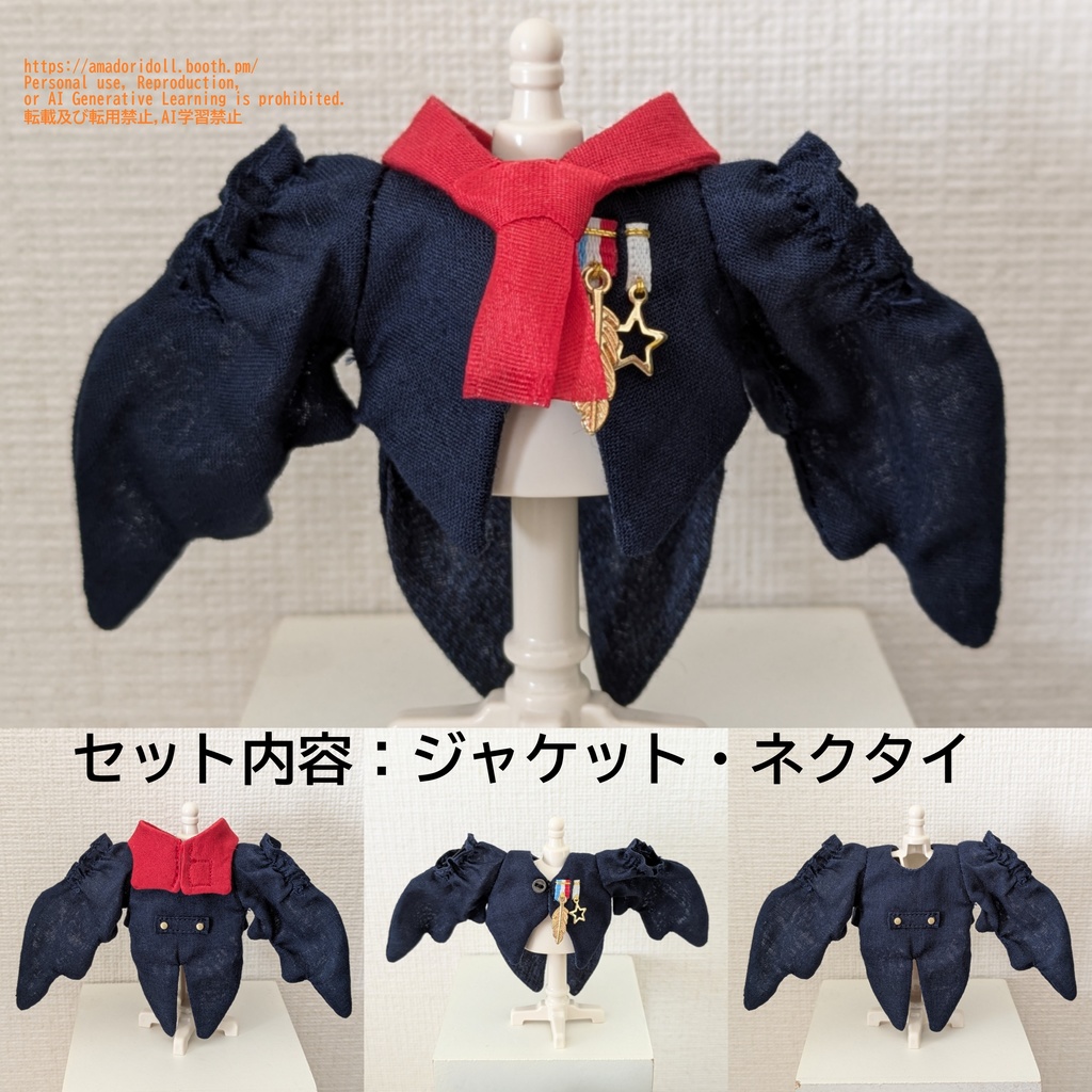 【品切れ】ツバメちゃんジャケット
