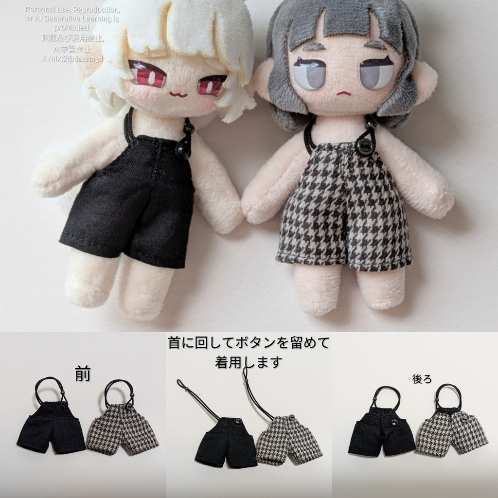 2wayオールインワン