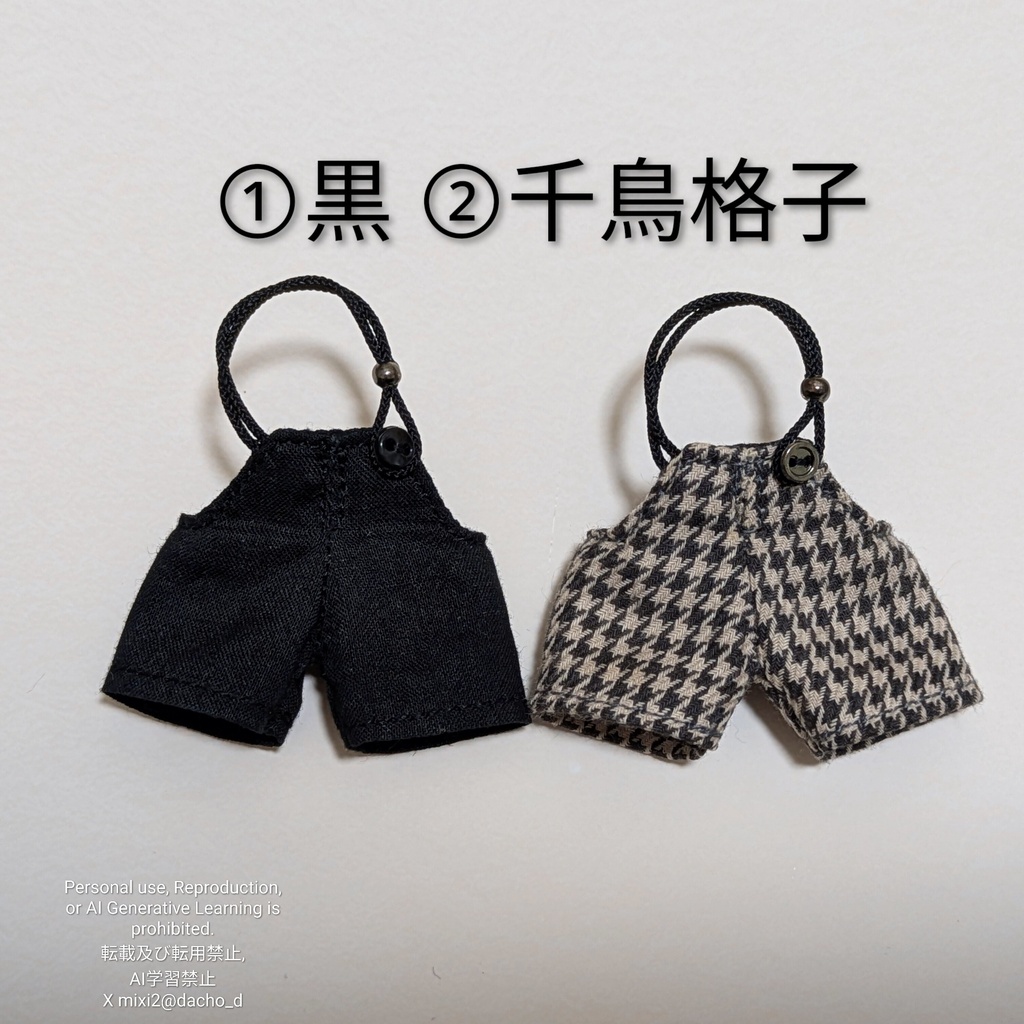 2wayオールインワン