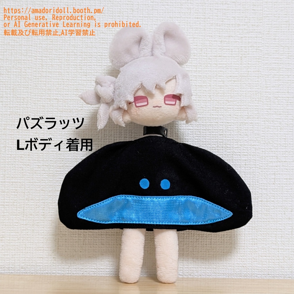 なりきりカタカケフウチョウ