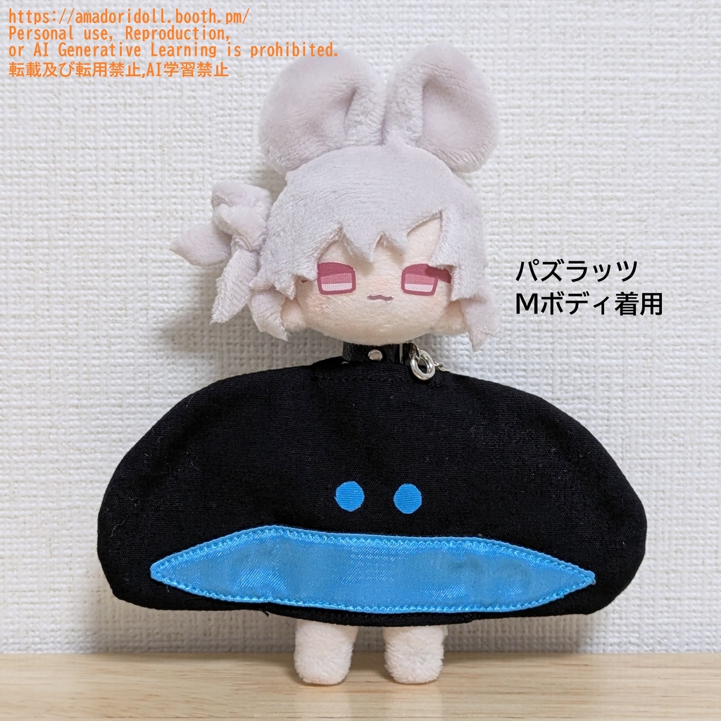 なりきりカタカケフウチョウ
