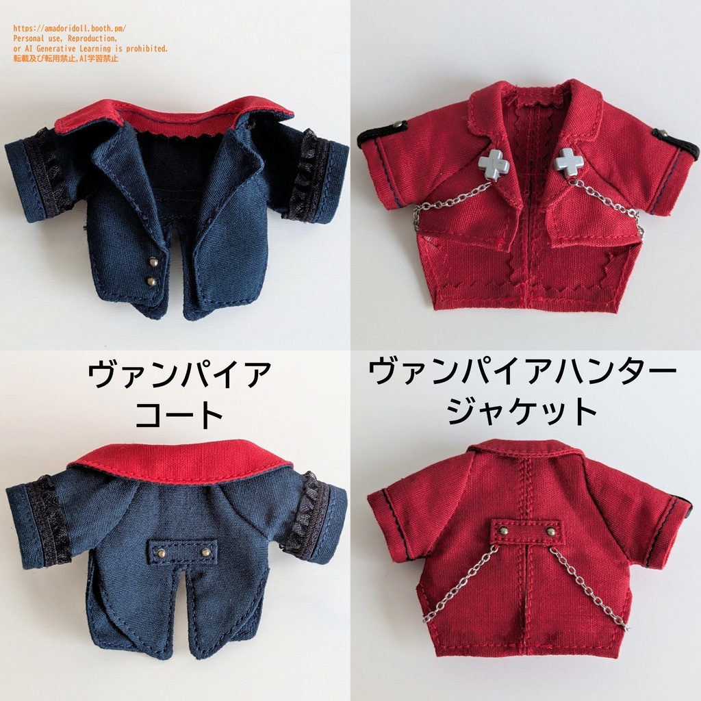 ヴァンパイアコート/ヴァンパイアハンタージャケット