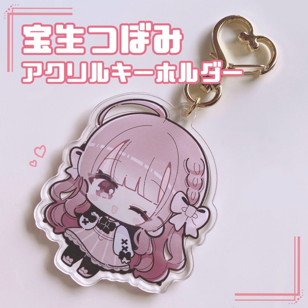 【受注生産】宝生つぼみ アクリルキーホルダー