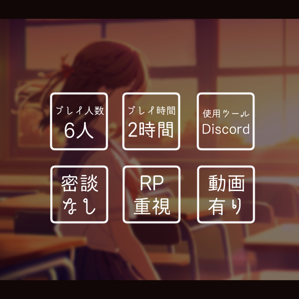 アビスの残歌 ~祝福は✗✗✗に~【マーダーミステリー】