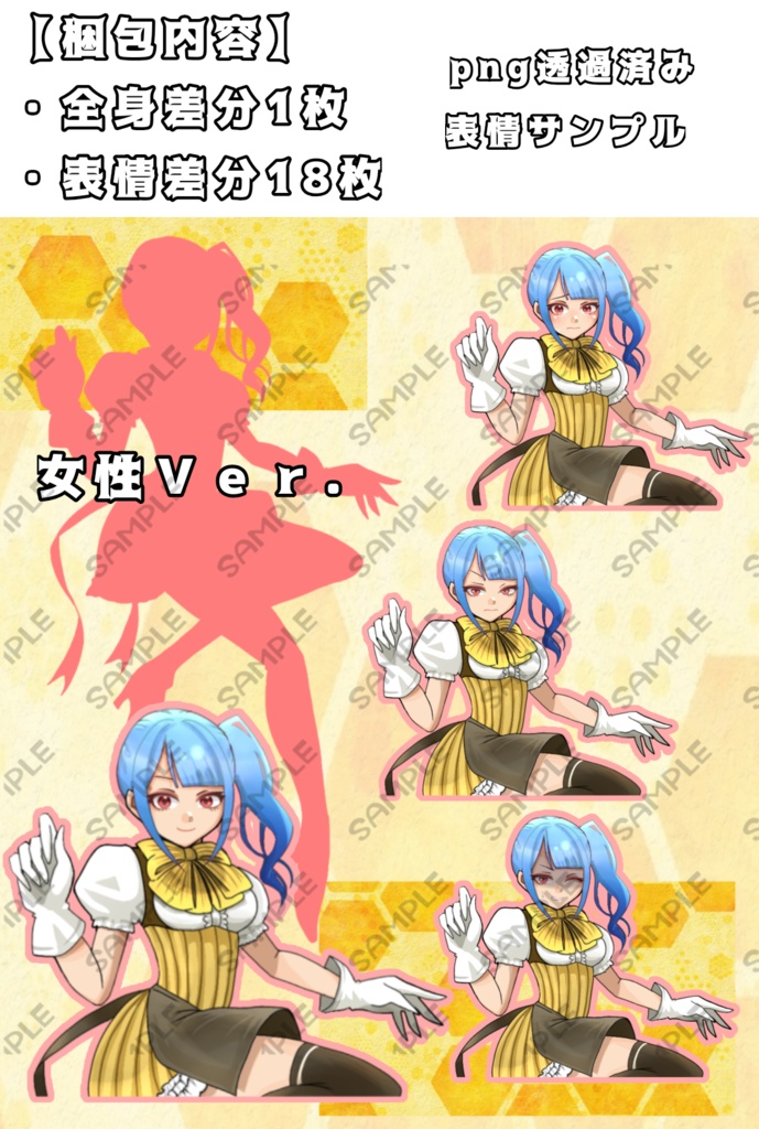 【セット立ち絵】コックとメイド風の男女【差分あり】