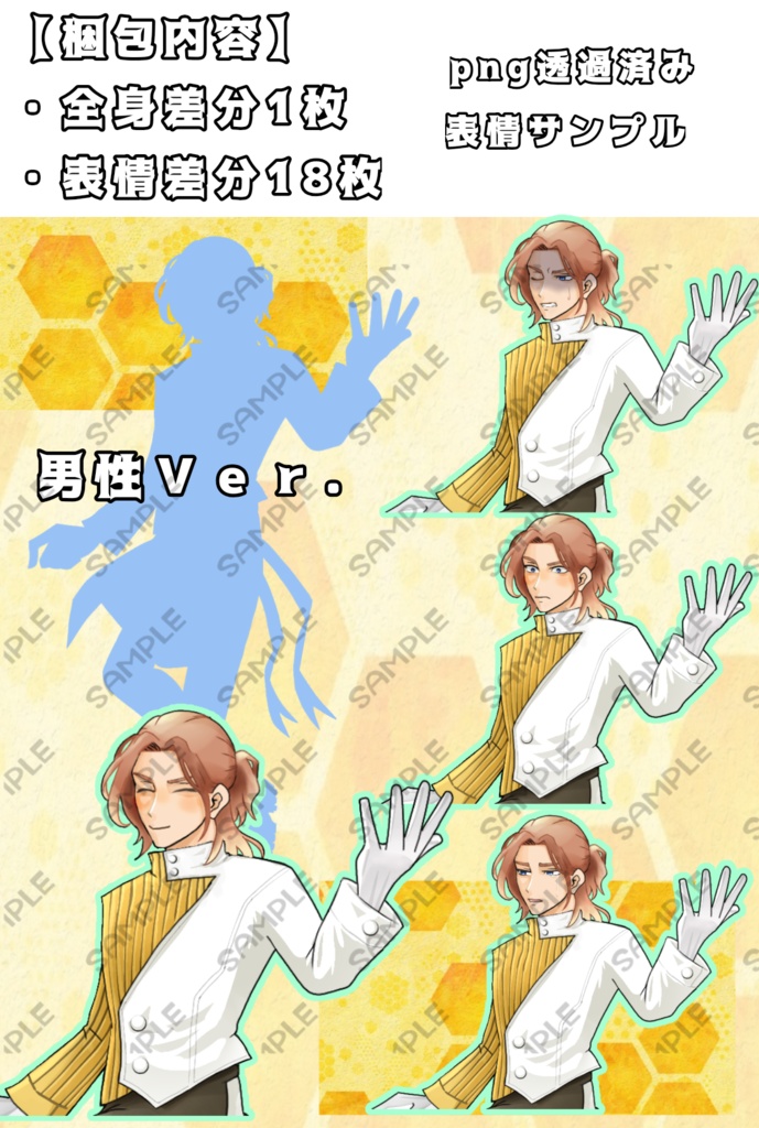 【セット立ち絵】コックとメイド風の男女【差分あり】