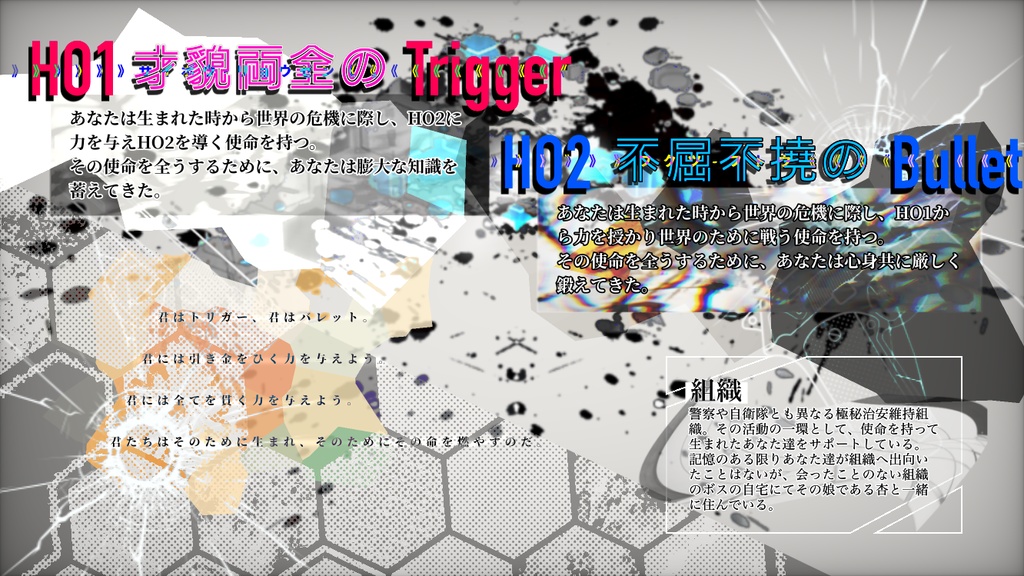 【CoC】Trigger & Bullet