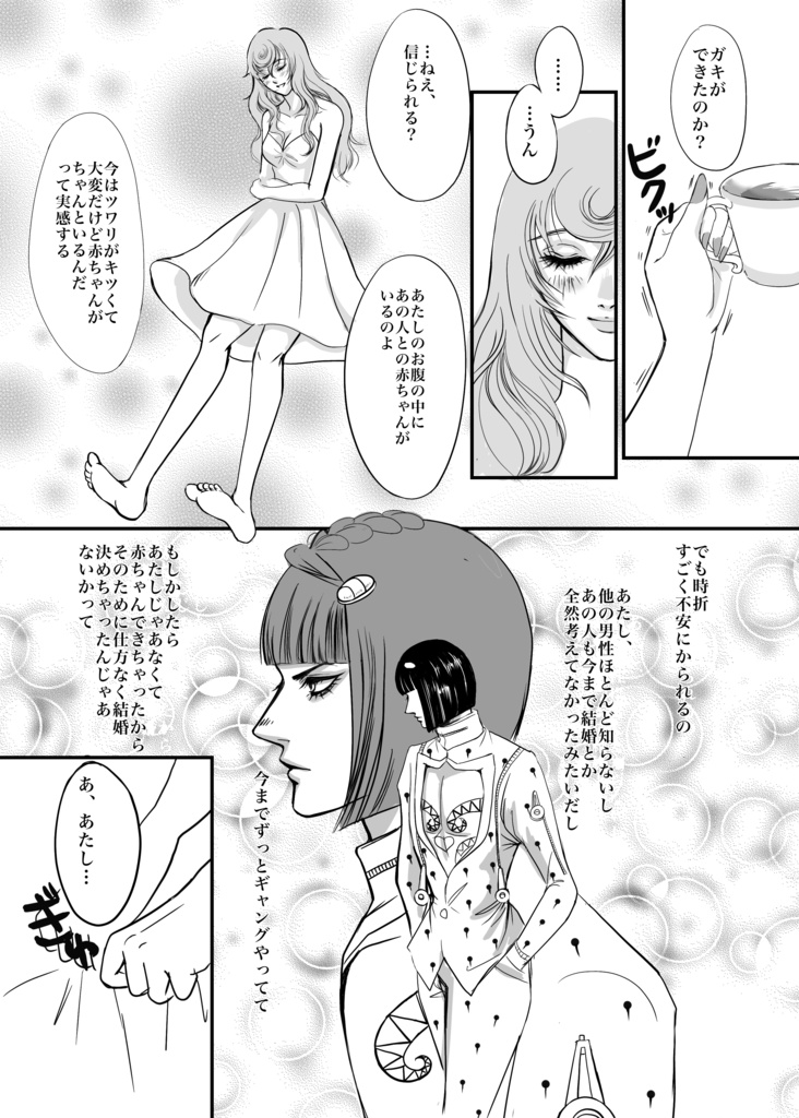 幸せのカタチ epi.0.5