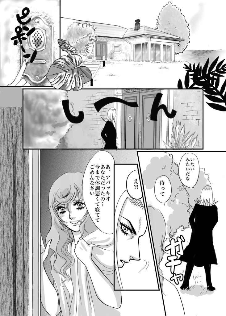 幸せのカタチ epi.0.5