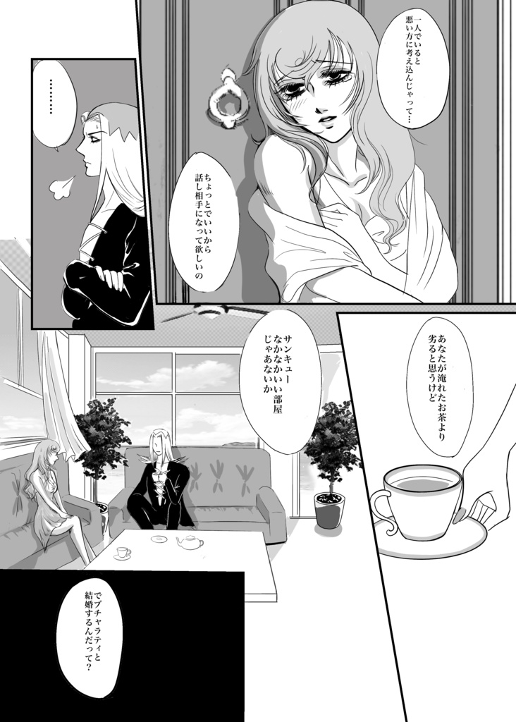 幸せのカタチ epi.0.5