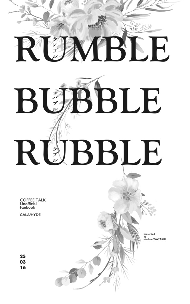 RUMBLE BUBBLE RUBBLE