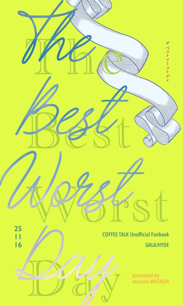 [ガラハイ]The Best Worst Day