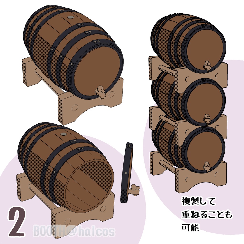 【3D】小道具/タル