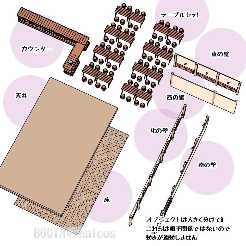 【3D】舞台/酒場