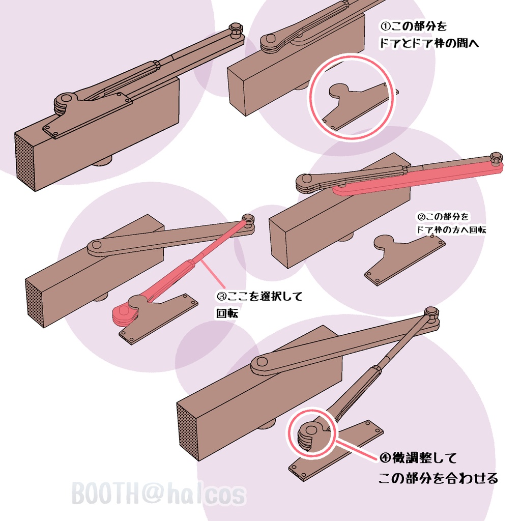 【3D】小道具/ドアクローザ