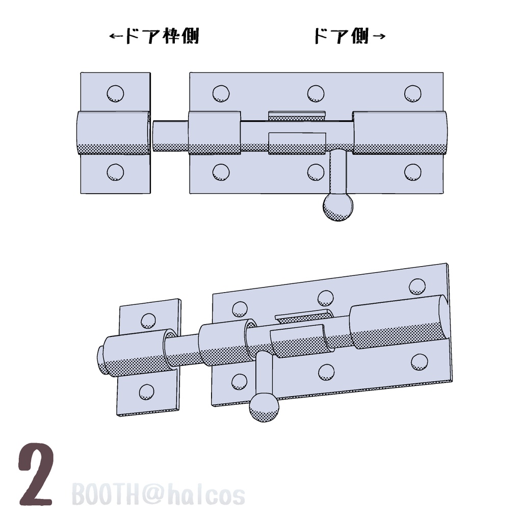 【3D】小道具/ドアロック(3種)