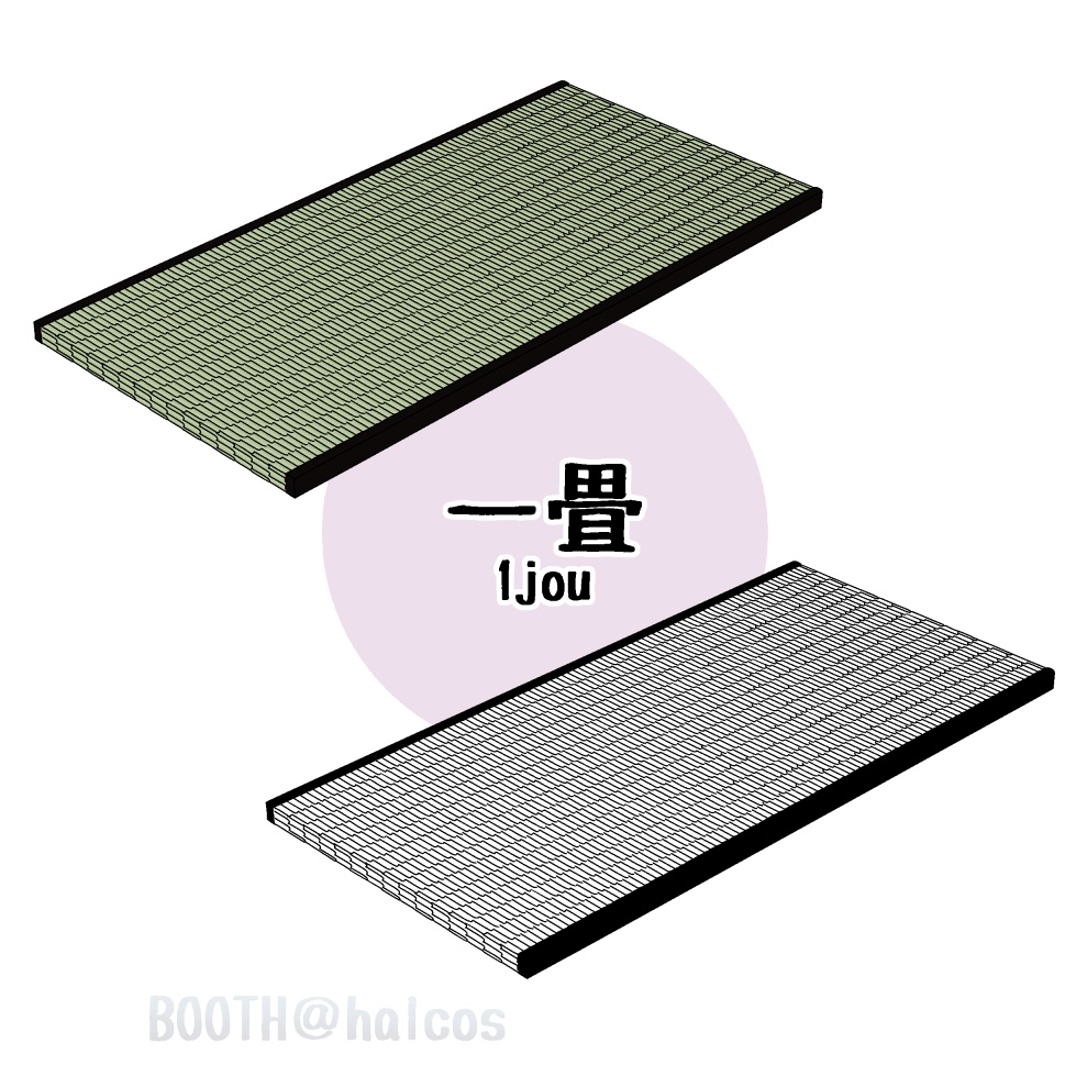 【3D】小道具/畳/祝儀敷き/1畳~12畳/京間/中京間/江戸間/団地間