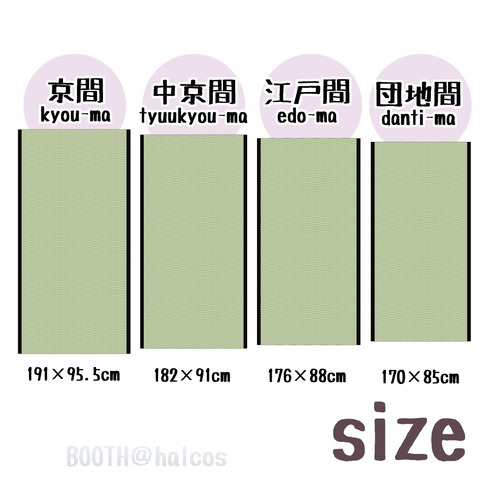 【3D】小道具/畳/祝儀敷き/1畳~12畳/京間/中京間/江戸間/団地間