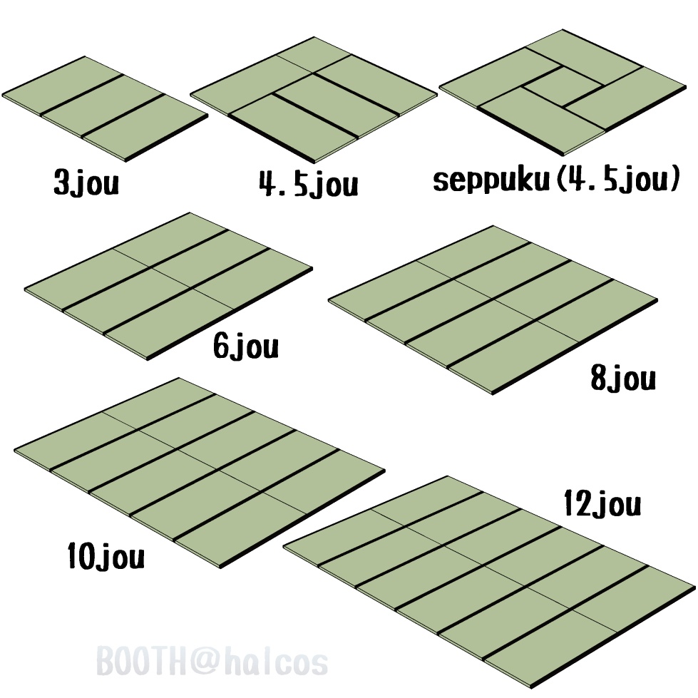 【3D】小道具/畳/不祝儀敷き/1~12畳/京間/中京間/江戸間/団地間