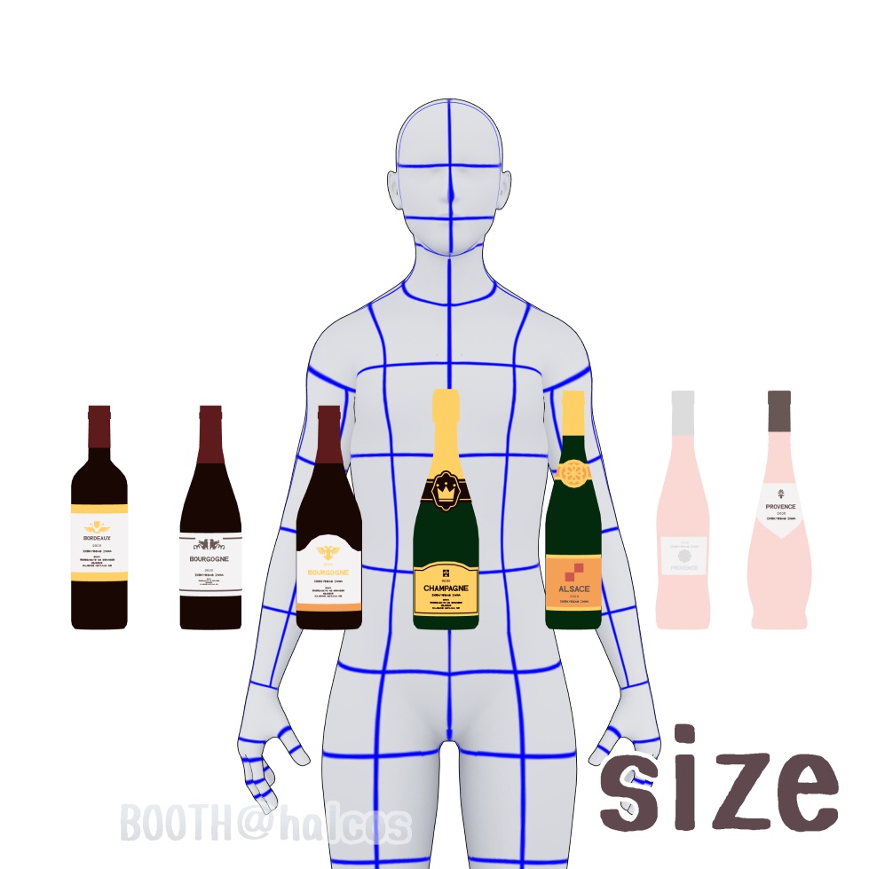【3D】小物/ワインボトル/フランス産(全7種)