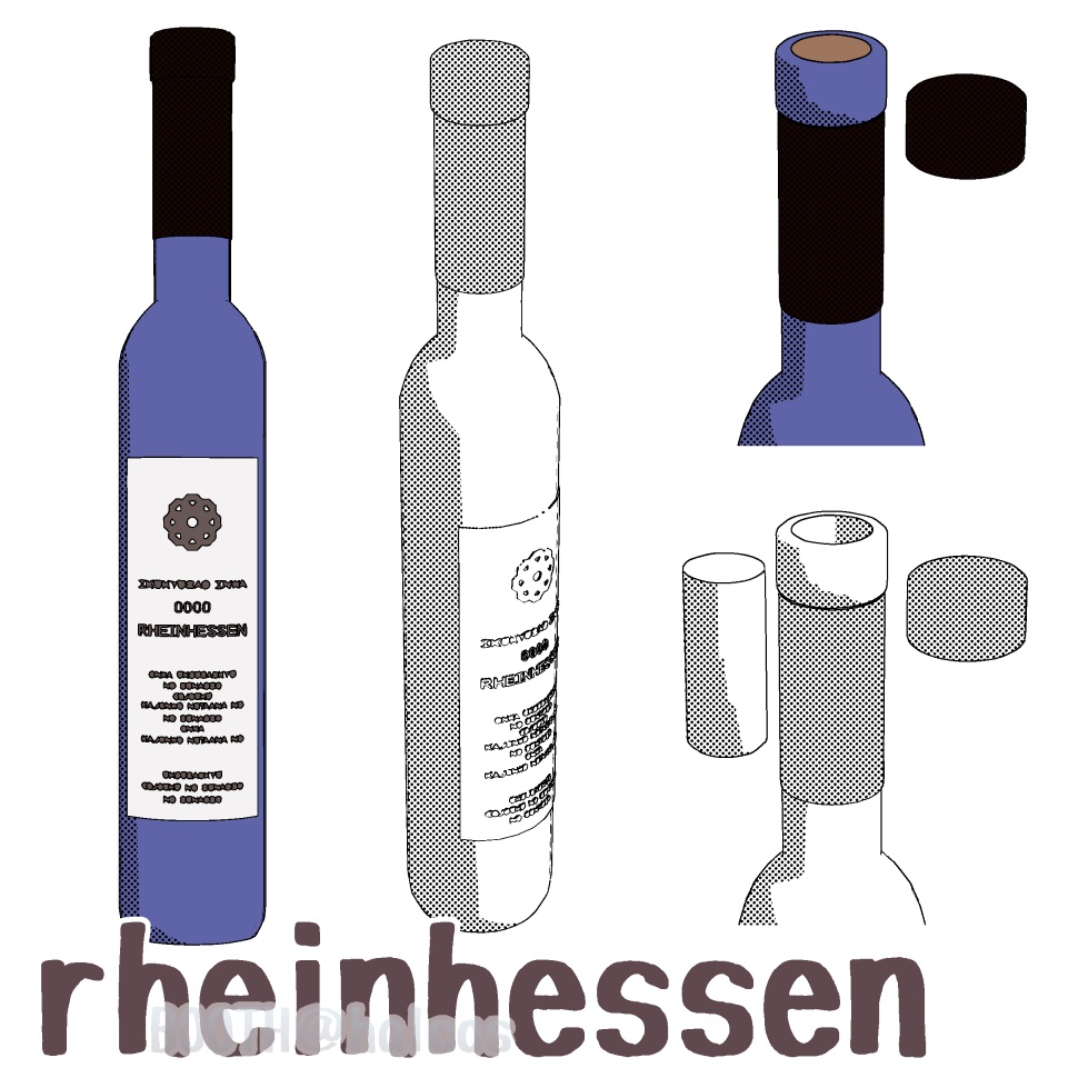 【3D】小物/ワインボトル/ドイツ産(全4種)