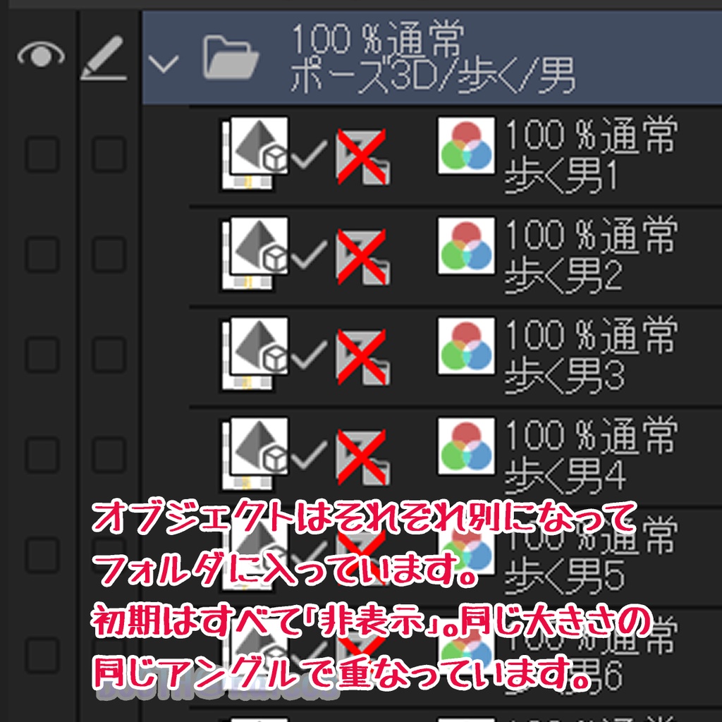 【3D】アタリ用/ポーズ集/歩く