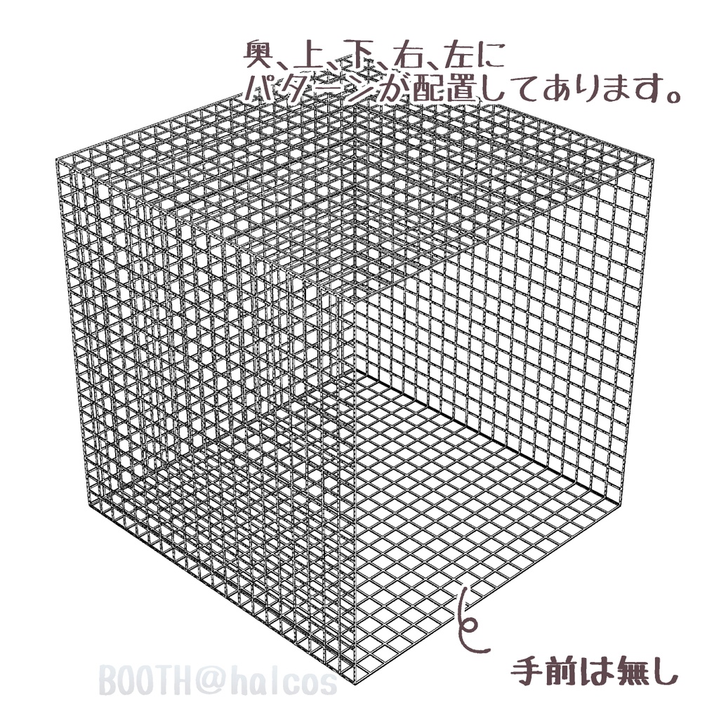 【3D】パターン/アタリ用/格子(15種)