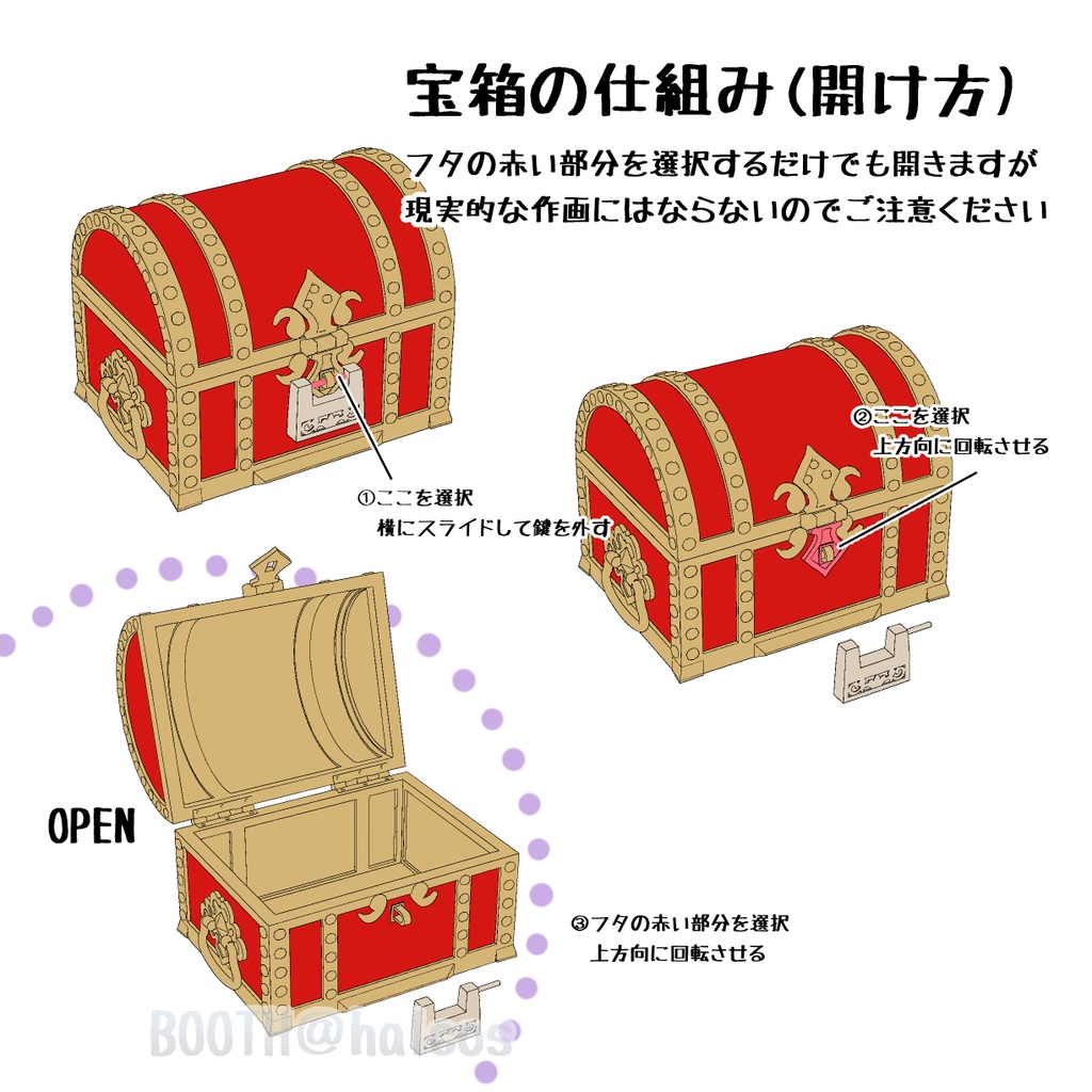 【3D】宝箱(3種+)
