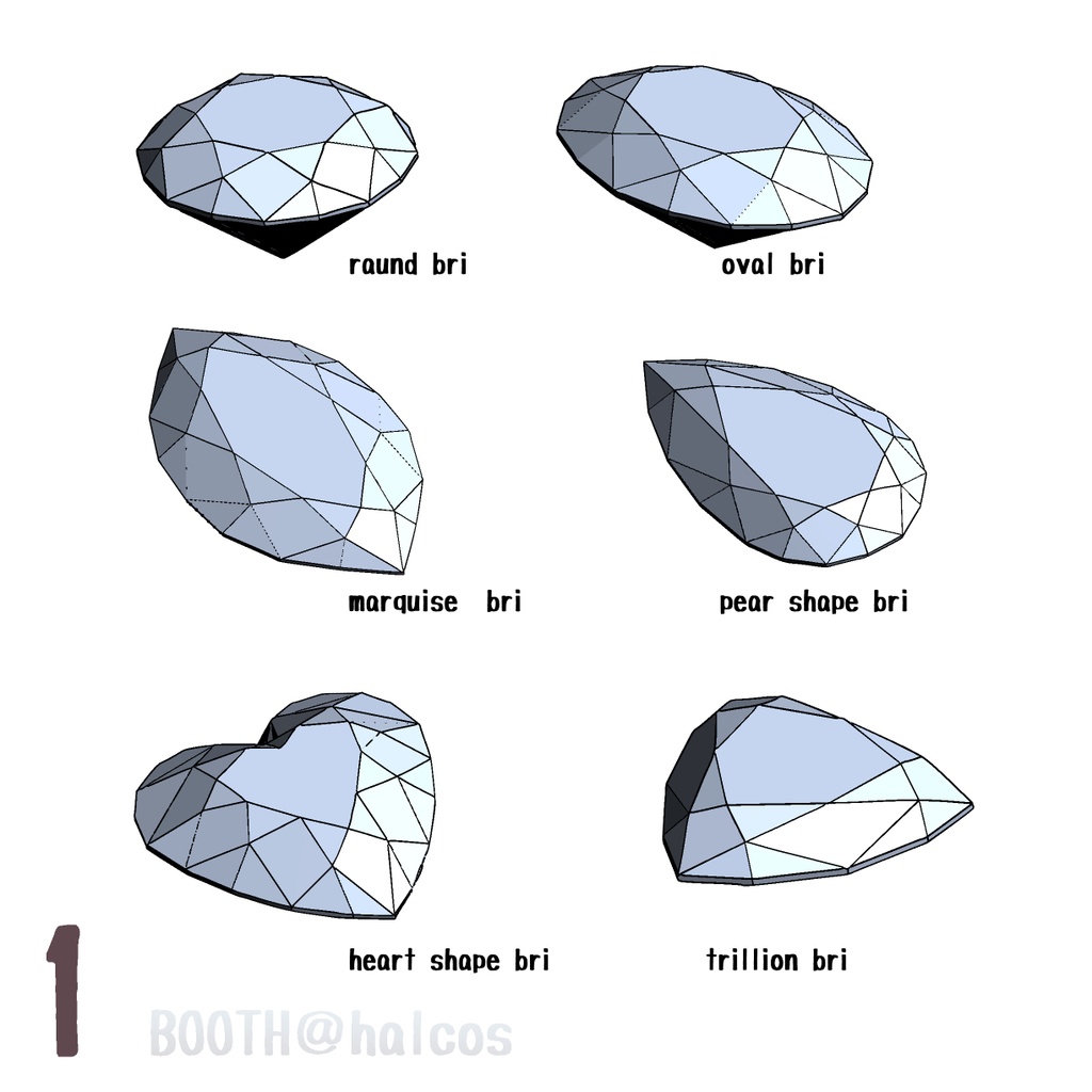 【3D】宝石/基本的なカット(13種)