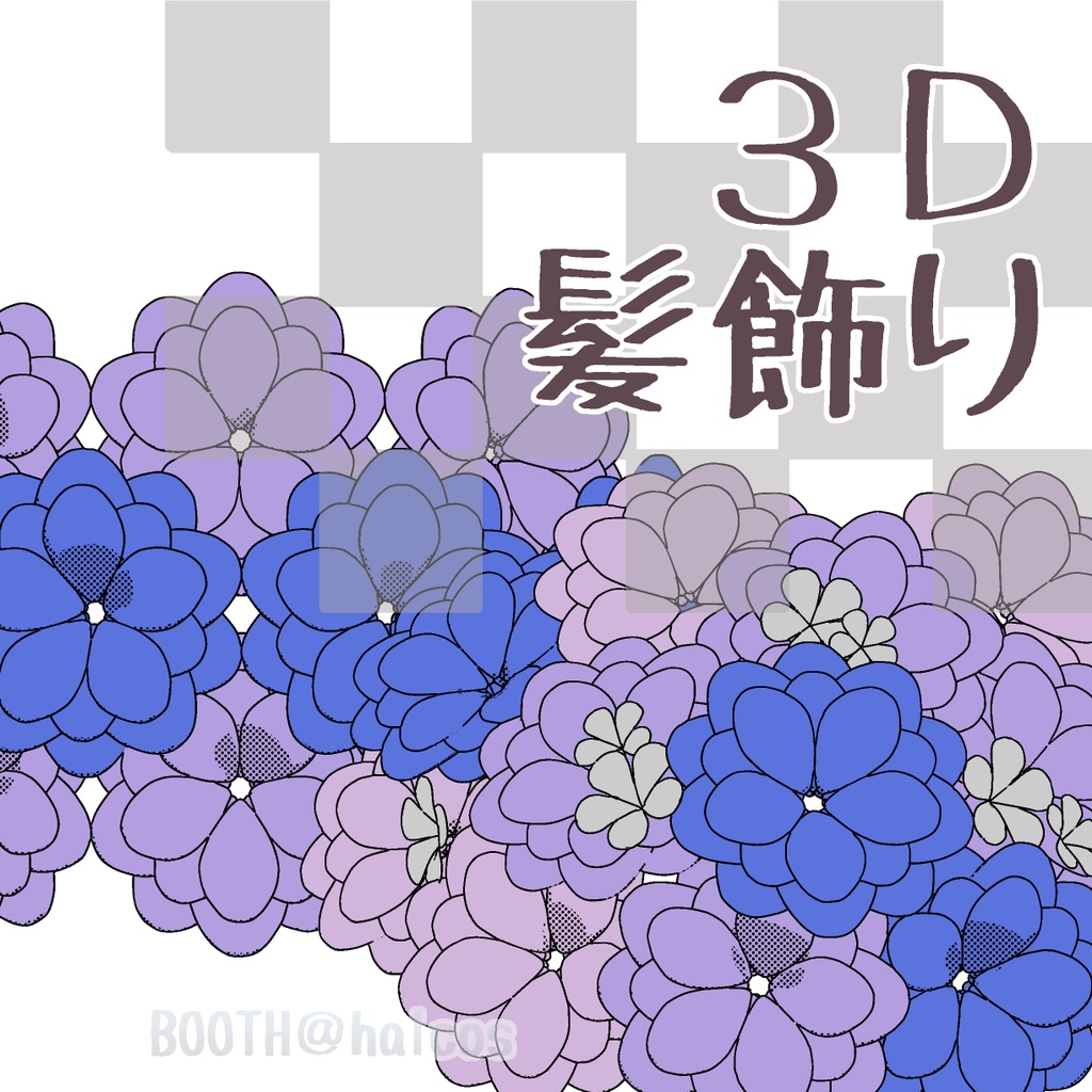 【3D】アクセサリー/髪飾り(2種)