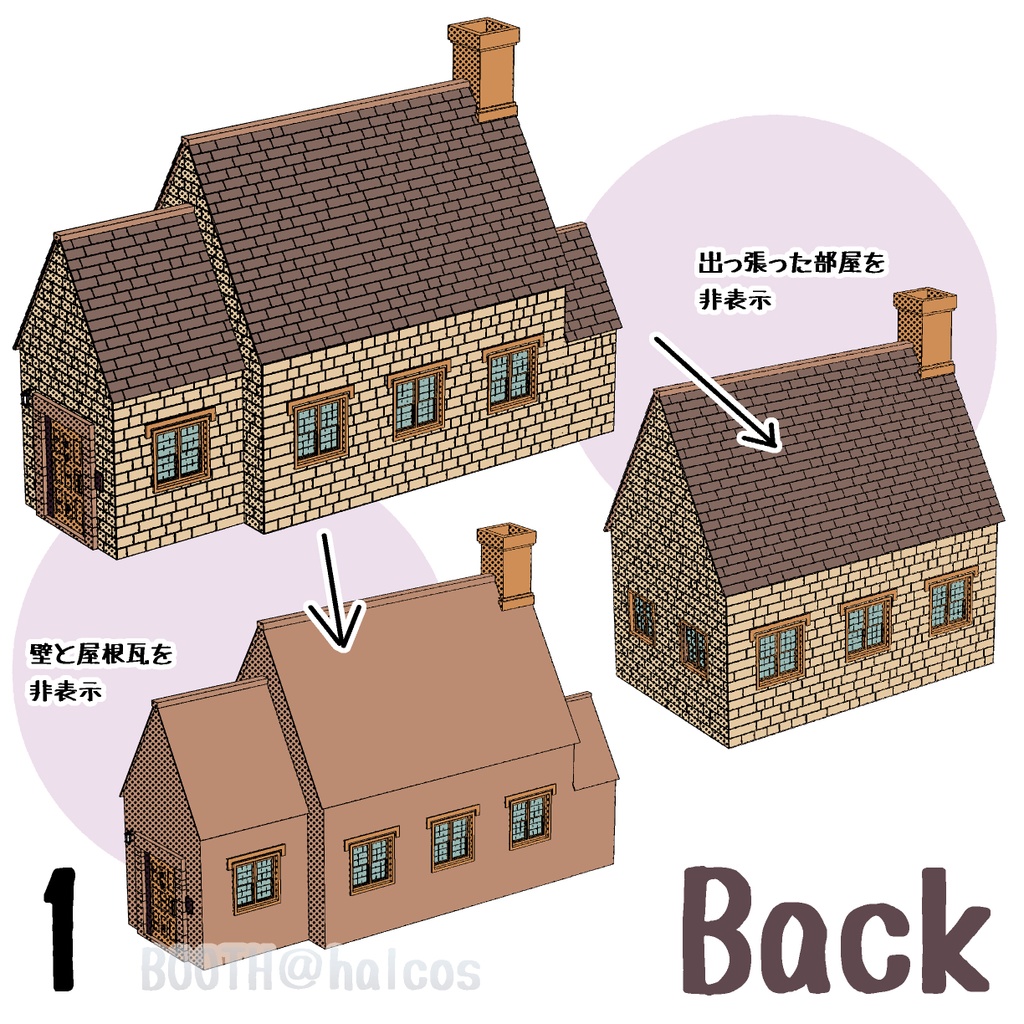 【3D】外国の民家/コッツウォルズ風(3種)