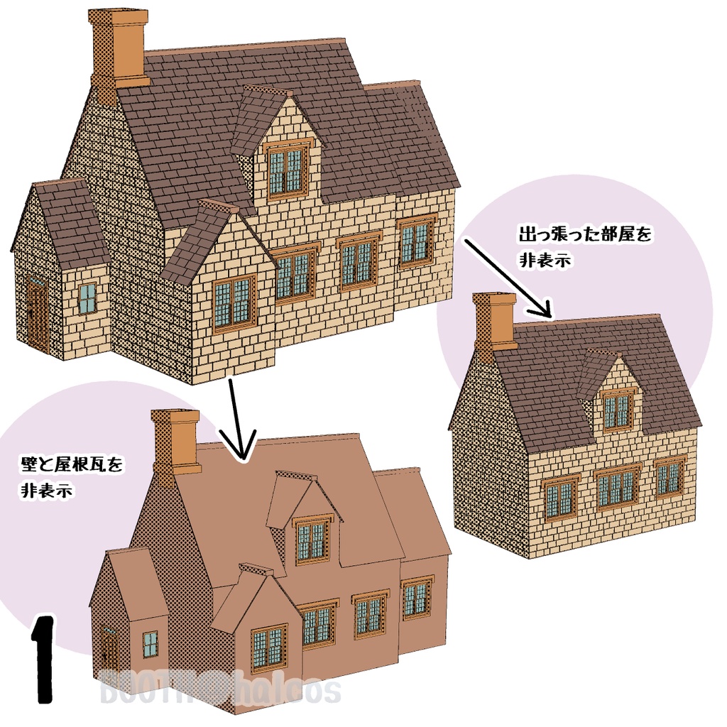 【3D】外国の民家/コッツウォルズ風(3種)