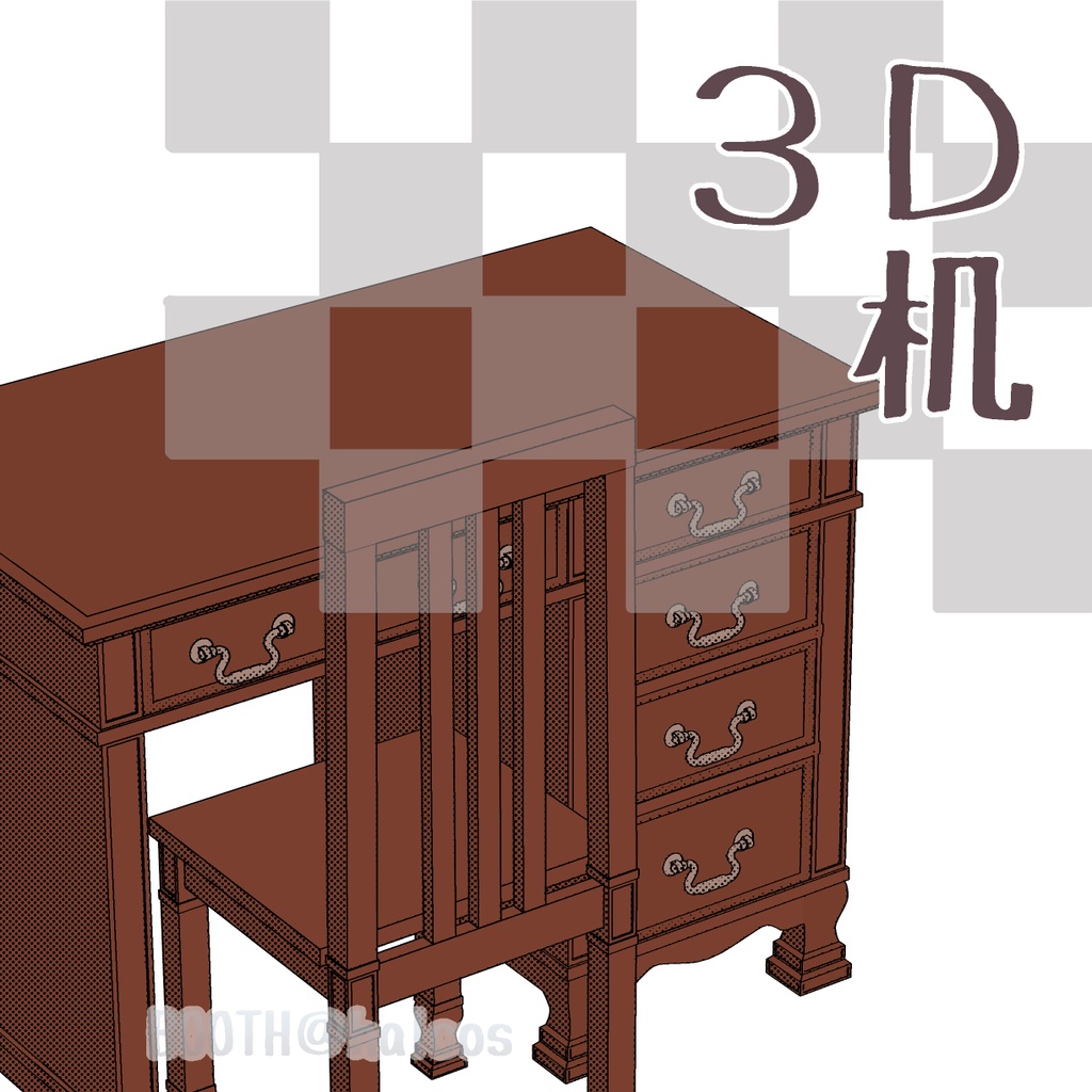 【3D】机